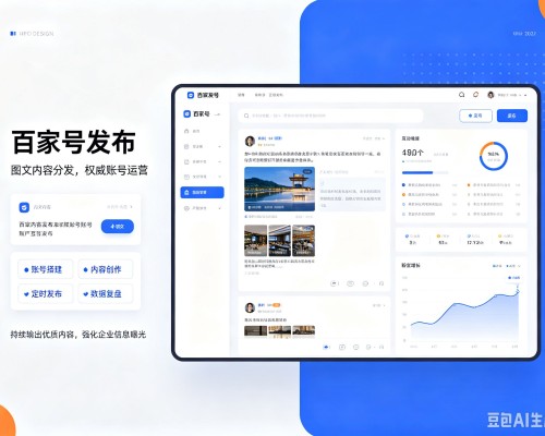 都江堰百家号信息发布代运营
